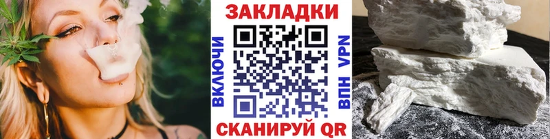 Как найти закладки Железноводск APVP  Канабис  Псилоцибиновые грибы  ГАШ  КОКАИН  Меф 