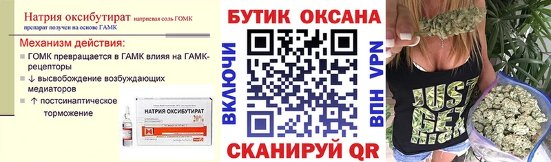 БУТИРАТ вода  закладки  Железноводск 
