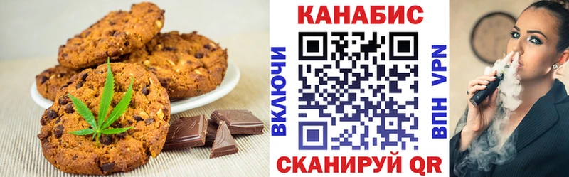 Печенье с ТГК конопля Железноводск