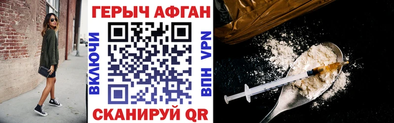 Героин хмурый  Железноводск 