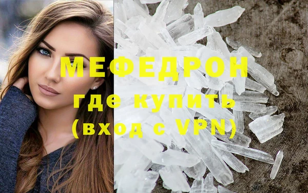 меф VHQ Беломорск