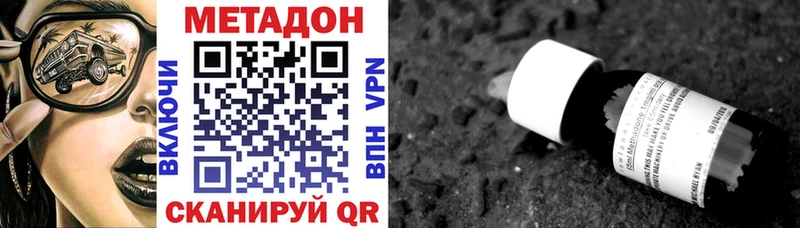 МЕТАДОН VHQ  дарк нет клад  Железноводск 